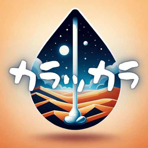 カラッカラ